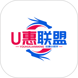 U惠联盟