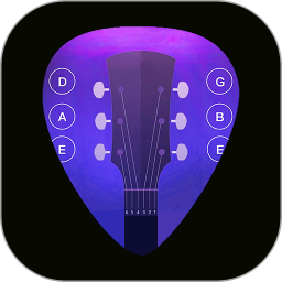 吉他调音器Guitar 1.0.5