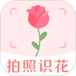 拍照识花 4.3.0