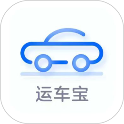 运车宝 1.3.5