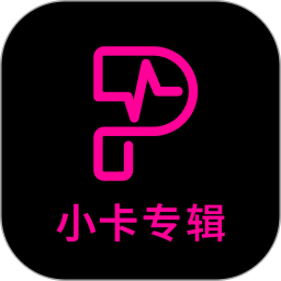 小卡专辑 1.0.0