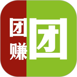 团赚团 1.5.9