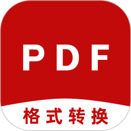 PDF格式转换神器