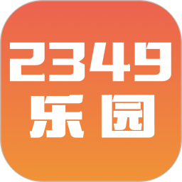 2349乐园