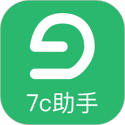 7c助手 1.11