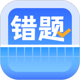 喵喵错题 1.9.1