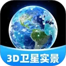 3D卫星实景导航 1.0.5