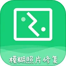 AI模糊照修复 3.1.3