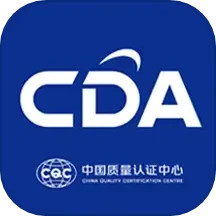 CDA中认数智通