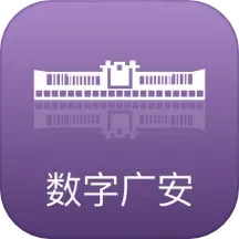 数字广安