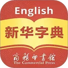 Xinhua Dictionary