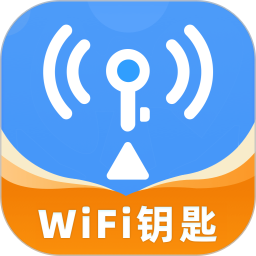 WiFi万能连钥匙