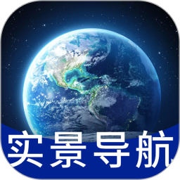 真实全景卫星地图 1.1.0