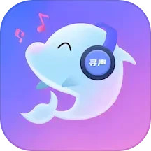 寻声语音 2.0.6